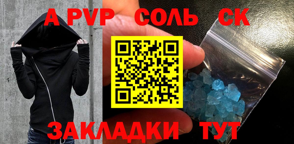 Alpha PVP СК КРИС Губаха