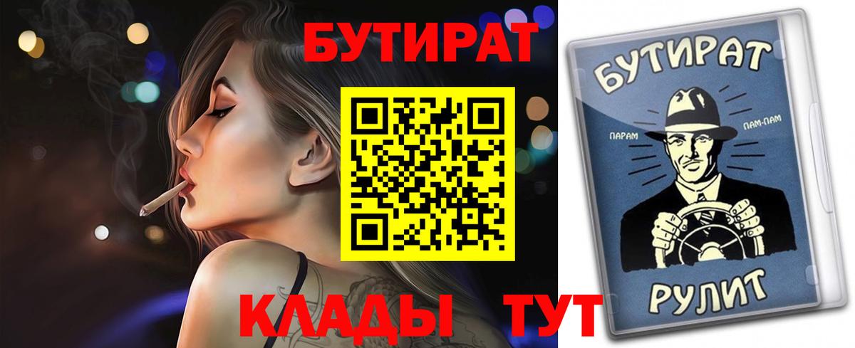 БУТИРАТ  БУТИРАТ оксана  Вход с VPN  Губаха 