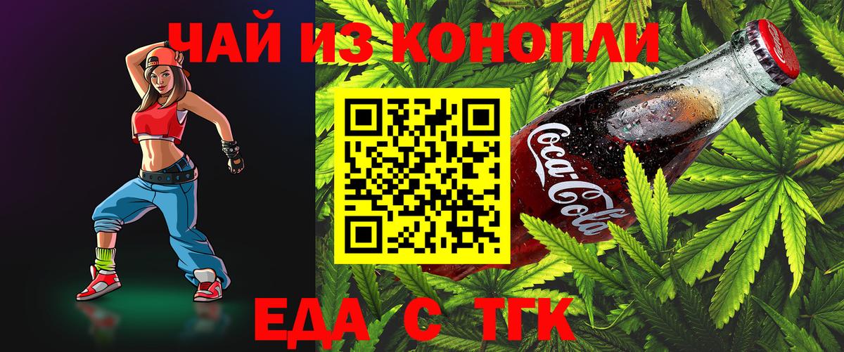 Губаха  Cannafood марихуана  Вход с VPN 