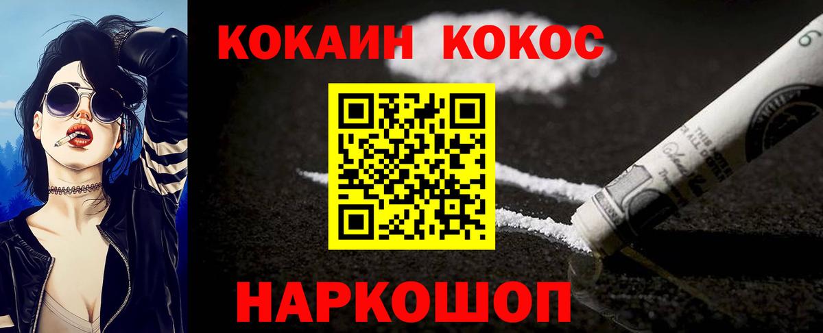 Губаха  Cocaine FishScale  КОКАИН Перу  Кокаин  Вход с VPN 