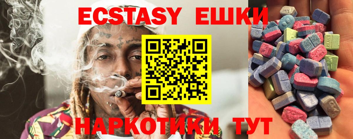 Ecstasy ешки  ОМГ ОМГ вход  Губаха  ЭКСТАЗИ  Вход с VPN  Ecstasy VHQ 