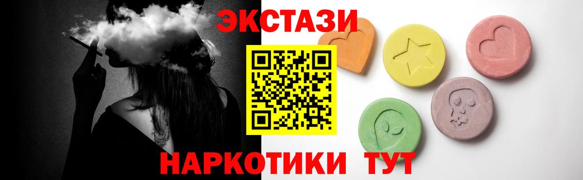 ЭКСТАЗИ 300 mg Губаха