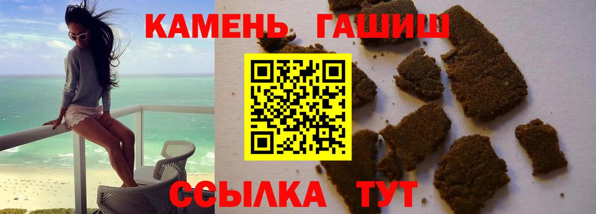 Гашиш гашик  Вход с VPN  Гашиш  Губаха 
