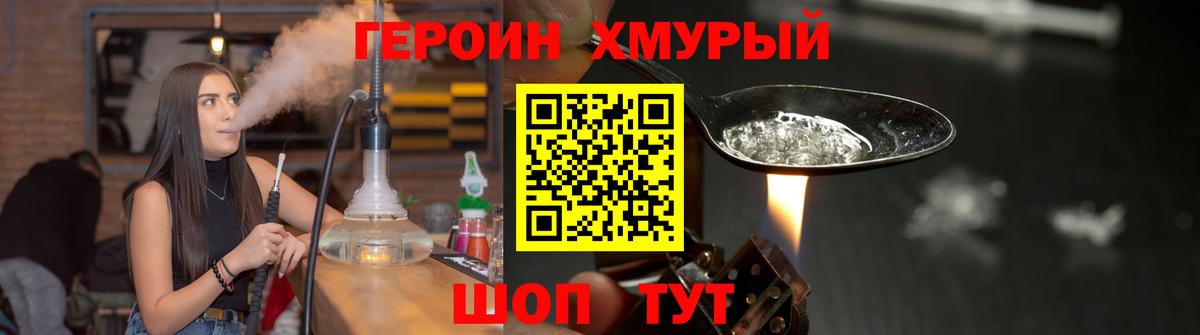 Героин VHQ Губаха