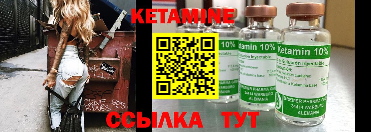 Губаха  Кетамин VHQ  Вход с VPN 