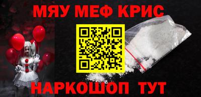 прущие крисы Ливны