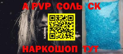 ALPHA-PVP Лесосибирск