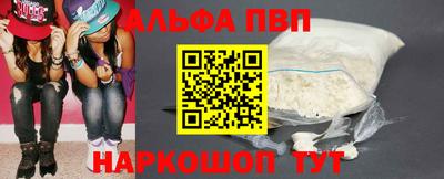 ALPHA-PVP Лесосибирск