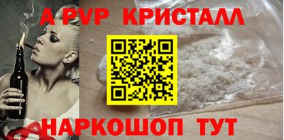 ALPHA-PVP Лесосибирск