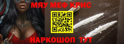 прущие крисы Ливны