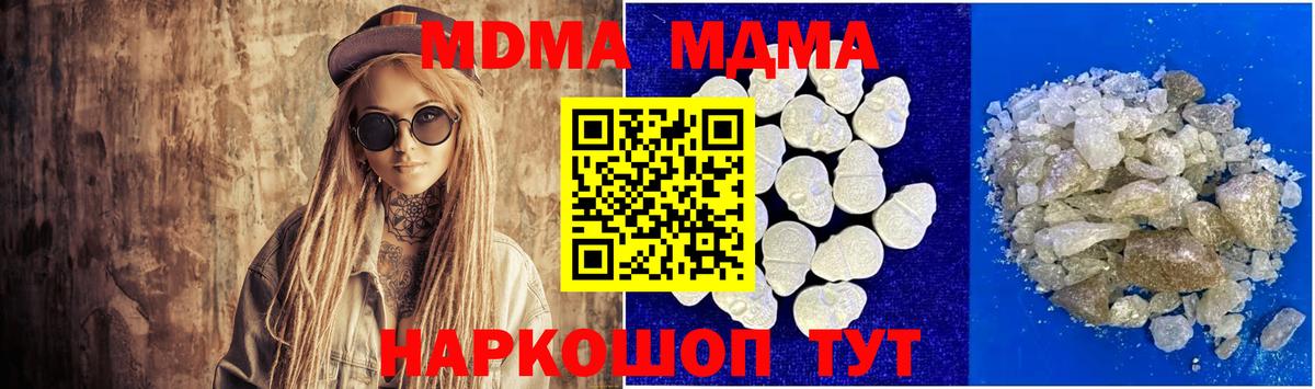 Губаха  MDMA crystal  Вход с VPN  MDMA кристаллы 