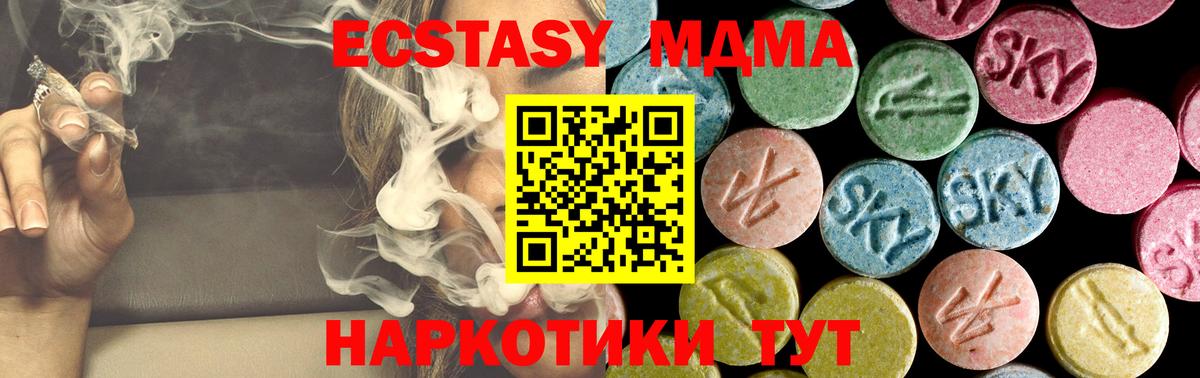 MDMA молли Губаха