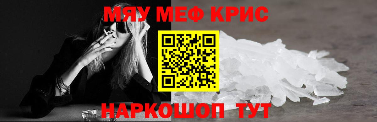 Губаха  МЯУ-МЯУ кристаллы  МЕФ  МЕФ VHQ  omg зеркало  Вход с VPN 