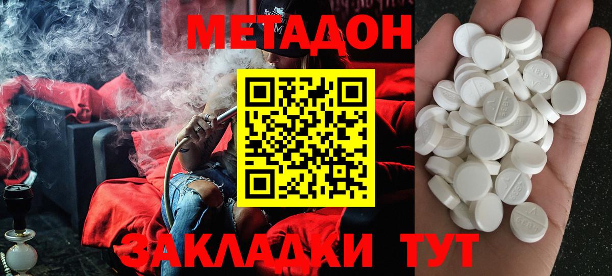 МЕТАДОН мёд Губаха