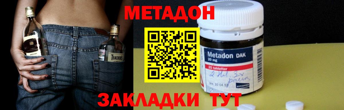 МЕТАДОН VHQ  это Telegram  Губаха  Вход с VPN 