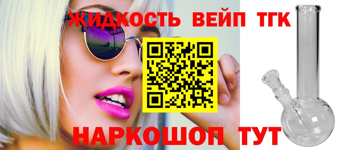 ТГК гашишное масло Губаха